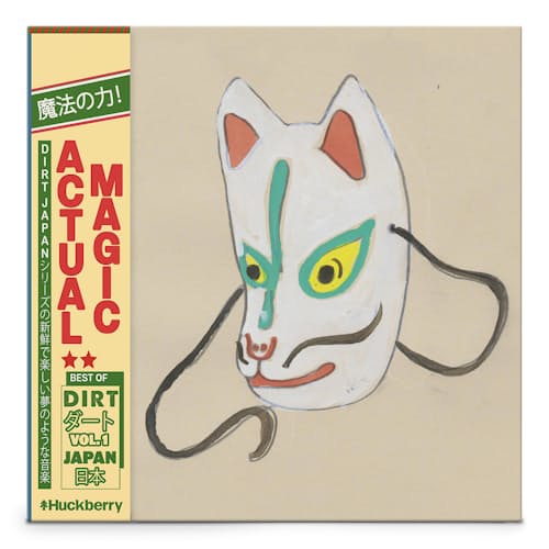 laydown image of DIRT Japan Soundtrack Vinyl